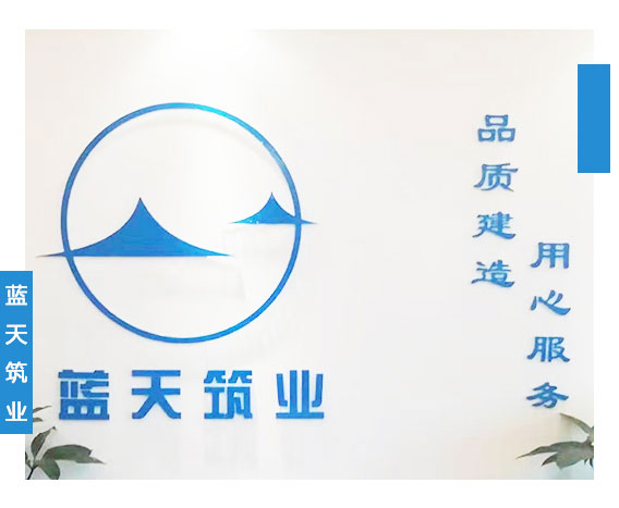四川农村自建别墅施工团队蓝天筑业