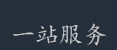 四川农村自建别墅设计图纸施工一站式服务